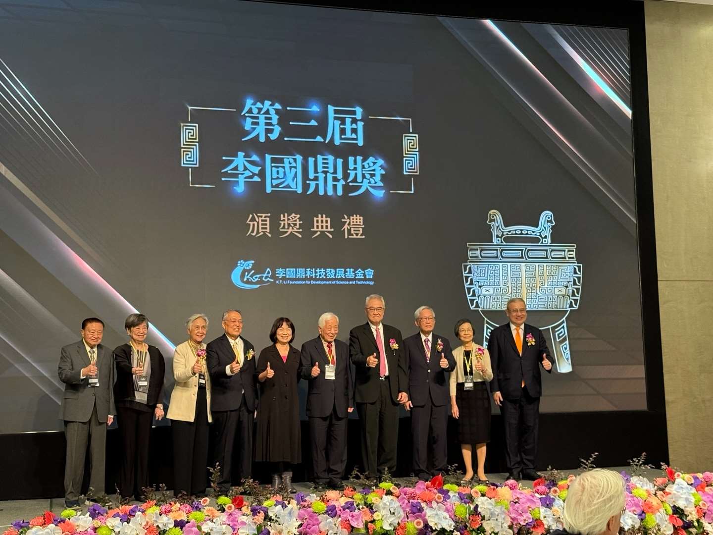 리궈딩(李國鼎)과학기술발전기금회(이사장: 왕보위안, 사진 우4)에서 2023년부터 타이완 과학기술 분야 공로자들을 선출하여 시상하는 ‘리궈딩상’을 설립하였다. 올해(2025) 제3회 리궈딩상 시상식은 11월10일 타이베이에서 거행되었다. 제3회 수상자는 에이서(Acer) 그룹 창업자 스전룽(施振榮, 사진 좌4, 사진 좌3은 부인)과 최초로 반도체 기술을 타이완에 도입하여 국내 첫 번째와 두 번째 반도체 기업(UMC, TSMC) 창립을 성사시킨 공신이기도 한 전자기계(컴퓨터공학) 박사 스친타이(史欽泰, 사진 우3, 사진 우2는 부인)이다. 시상식에는 전 국방장관/전 국립타이완대학교 총장 순전(孫震, 사진 좌6)이 시상자로, 전 문화부 장관 룽잉타이(龍應台, 사진 좌5)는 기조연설을 통해 두 수상자를 이야기에 담아 소개하였다. -사진: 백조미jennifer pai