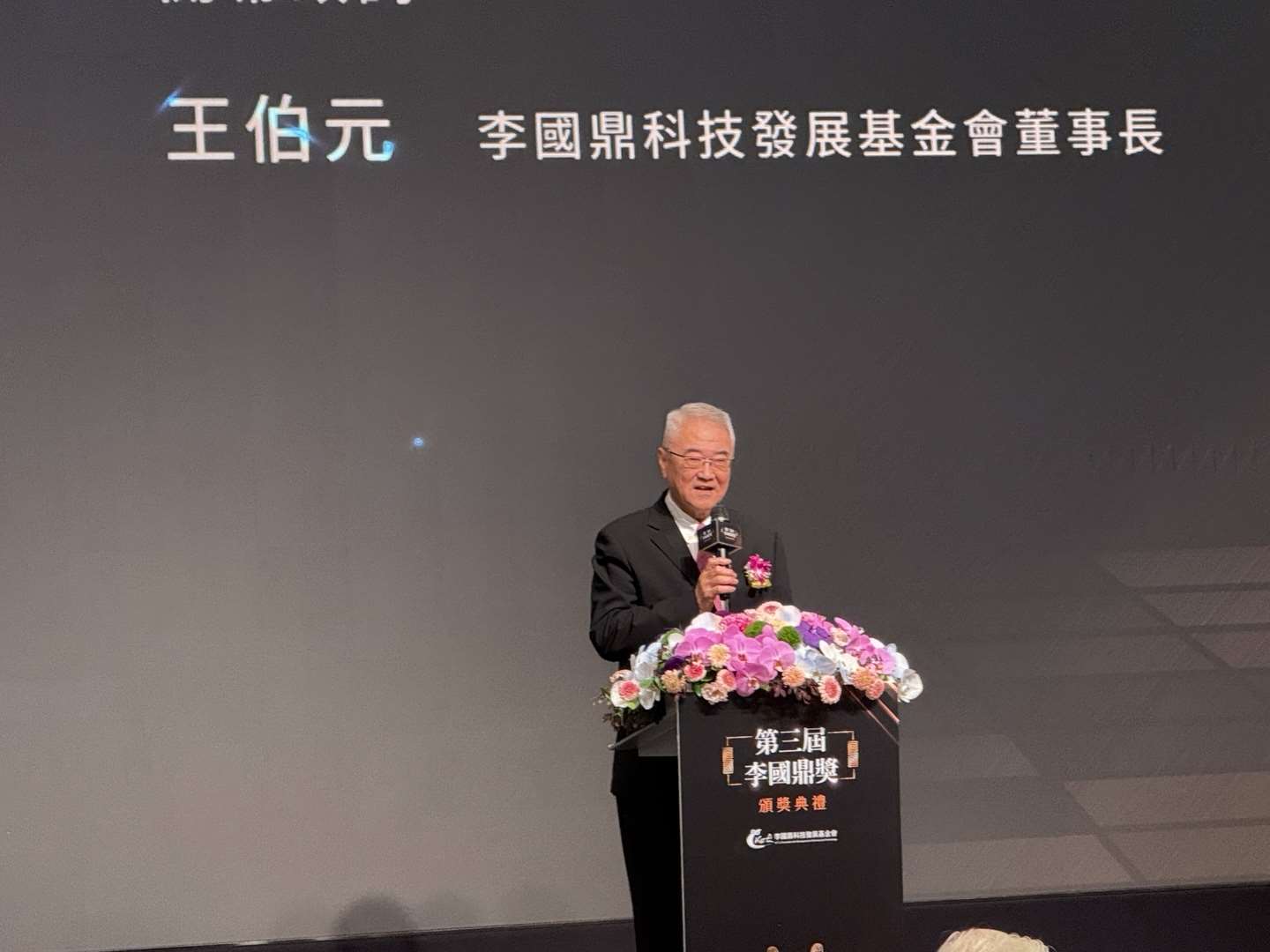 리궈딩(李國鼎)과학기술발전기금회(이사장: 왕보위안, 사진)에서 2023년부터 타이완 과학기술 분야 공로자들을 선출하여 시상하는 ‘리궈딩상’을 설립하였다. 올해(2025) 제3회 리궈딩상 시상식은 11월10일 타이베이에서 거행되었다. 제3회 수상자는 에이서(Acer) 그룹 창업자 스전룽(施振榮)과 최초로 반도체 기술을 타이완에 도입하여 국내 첫 번째와 두 번째 반도체 기업(UMC, TSMC) 창립을 성사시킨 공신이기도 한 전자기계(컴퓨터공학) 박사 스친타이(史欽泰)이다. 시상식에는 전 국방장관/전 국립타이완대학교 총장 순전(孫震)이 시상자로, 전 문화부 장관 룽잉타이(龍應台)는 기조연설을 통해 두 수상자를 이야기에 담아 소개하였다. -사진: 백조미jennifer pai