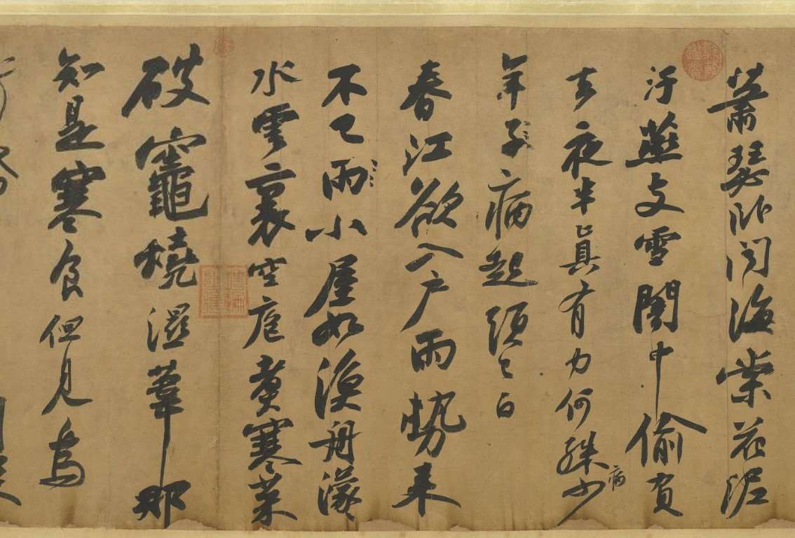 송나라(북송시대) 소동파(蘇東坡, 1,037~1,101년)의 “황주한식시첩黃州寒食詩帖” 국부(2). -사진: 국립고궁박물원