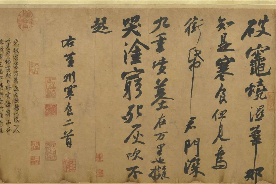 송나라(북송시대) 소동파(蘇東坡, 1,037~1,101년)의 “황주한식시첩黃州寒食詩帖” 국부(3). -사진: 국립고궁박물원