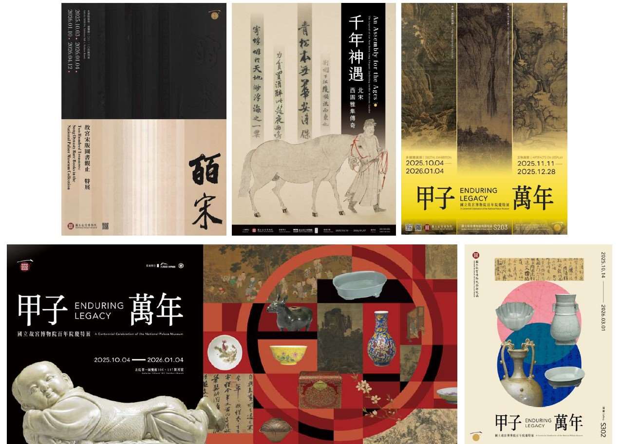 고궁 100+ 특전 포스터. -사진: 국립고궁박물원 제공