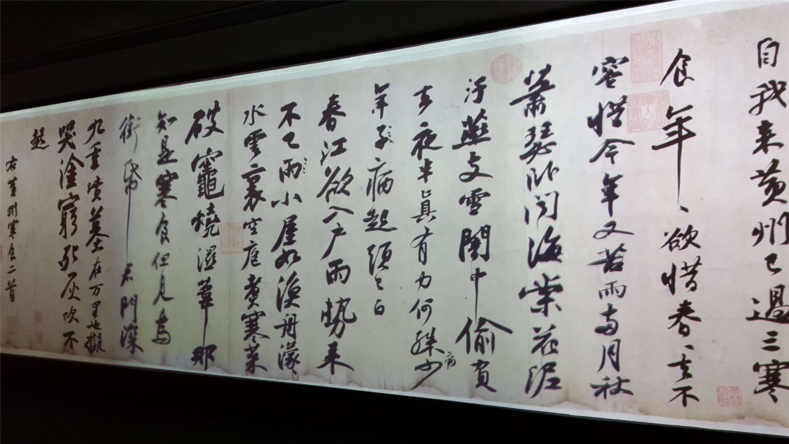 '천보구여'에서 진품을 선보인 바 있는 북송시대 소동파(소식)의 '한식시 2첩'(국보), 사진은 프로젝터 투영이다. -사진: jennifer pai백조미