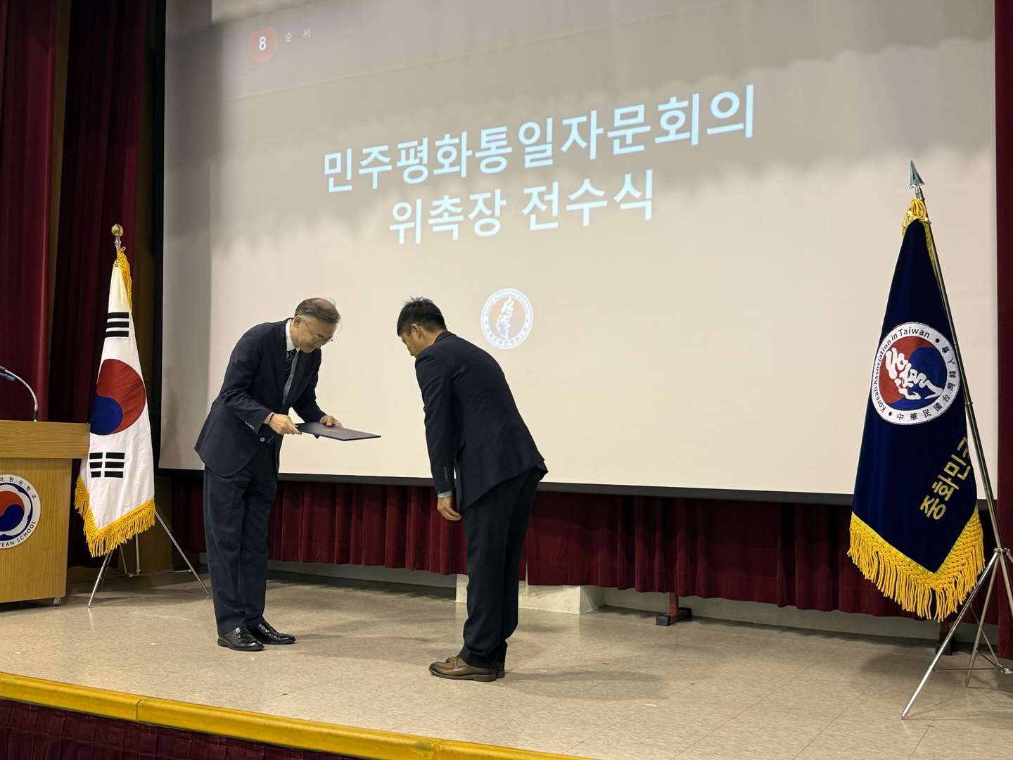 타이완 한인회 주최로 8월15일 오전 타이베이 한국학교 대강당에서 ‘제81주년 광복절’ 기념행사가 거행된 후, 황재호 대사의 주재로 민주평화통일자문회의 위촉장 전수식이  거행되었다. -사진: jennifer pai백조미