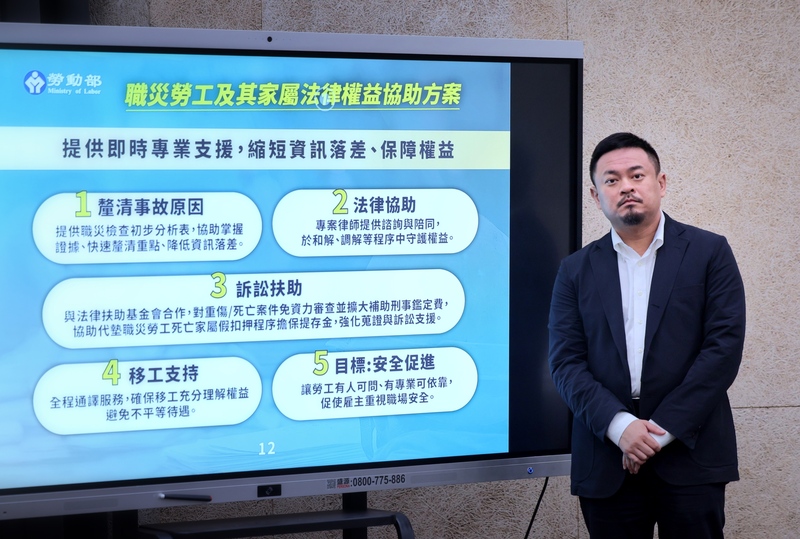 Kementerian Buruh memperkenalkan “Pelan Bantuan Hak Undang-undang bagi Pekerja dan Keluarga Mangsa Kemalangan Pekerjaan”, dengan penekanan bahawa inisiatif ini bukan untuk menggalakkan tindakan undang-undang, sebaliknya bertujuan memberikan sokongan paling kukuh kepada pekerja yang terlibat dalam kemalangan pekerjaan. Menteri Tenaga Kerja Hung Shen-han (gambar) mempengerusikan sidang media mengenai pelan ini pada petang 23 Oktober 2025.