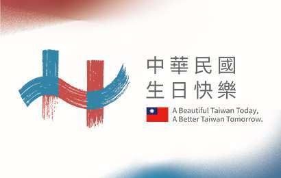 Logo Visual Hari Kebangsaan ROC, Taiwan ke 114 ini. 