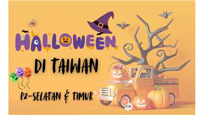 Halloween di Taiwan (Dicipta oleh Canva）