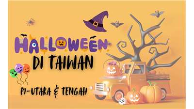Halloween di Taiwan (Dicipta oleh Canva）