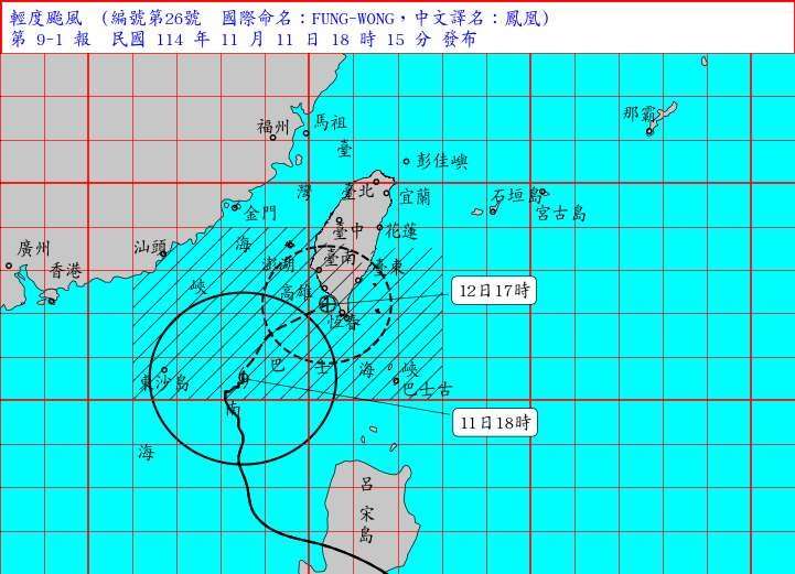 Taufan ringan “Fung Wong” terus bergerak ke arah utara-timur laut pada petang 11 November.
(Sumber gambar: Jabatan Meteorologi Pusat Taiwan)
