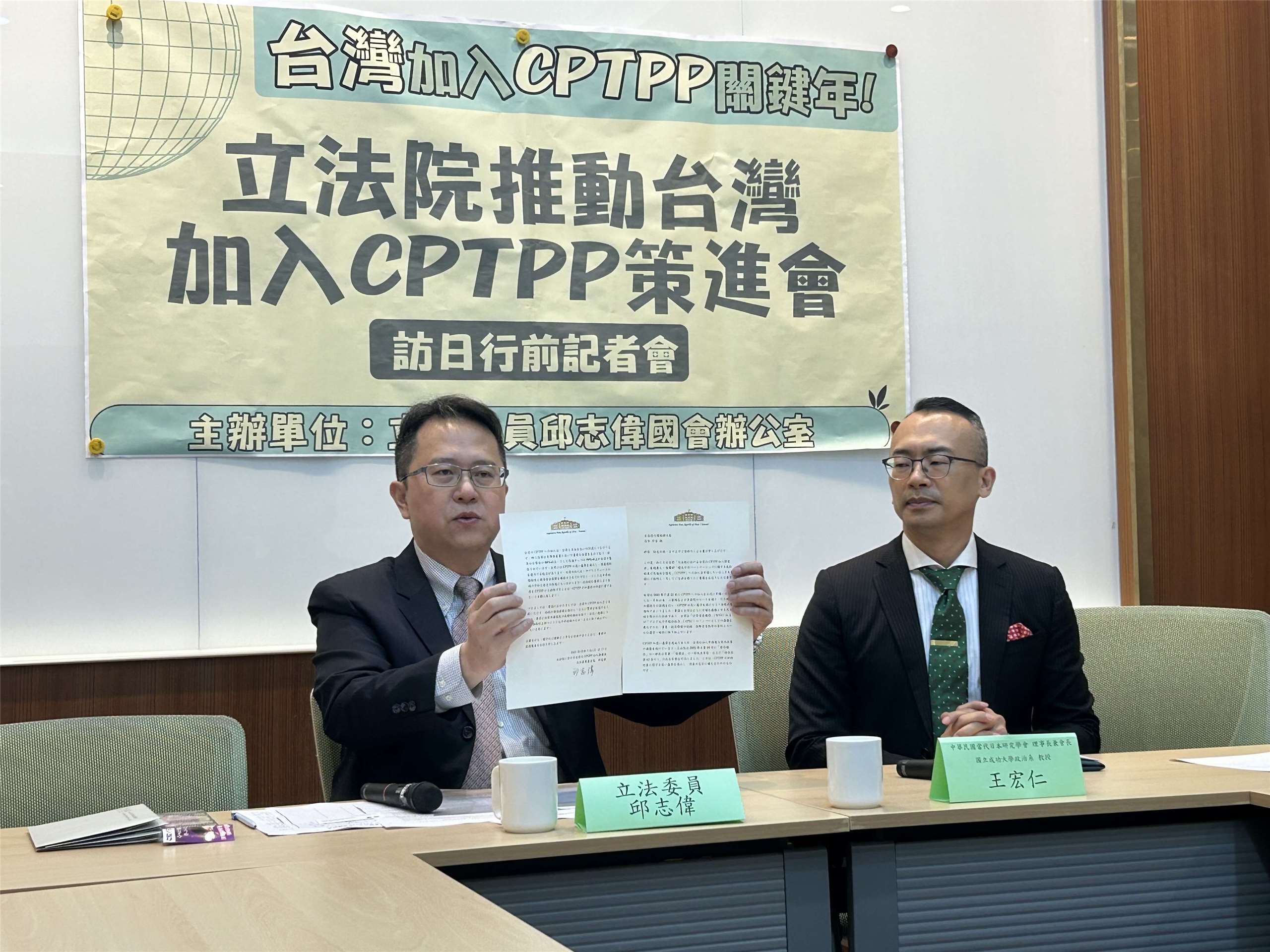 Ahli Parlimen Parti Demokratik Progresif (DPP) Chiu Chih-wei hari ini (15hb) mengumumkan bahawa beliau akan berangkat ke Parlimen Jepun untuk menjalankan diplomasi parlimen, bagi mendapatkan sokongan berterusan Jepun terhadap kemasukan Taiwan ke dalam CPTPP. (foto: Chao Wan Chun)