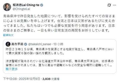 Presiden Lai Ching-te (賴清德) menulis di platform X, menyampaikan ucapan simpati dan keprihatinan kepada rakyat Jepun yang terjejas akibat gempa bumi kuat di perairan luar Aomori. (Sumber gambar: Platform X)
