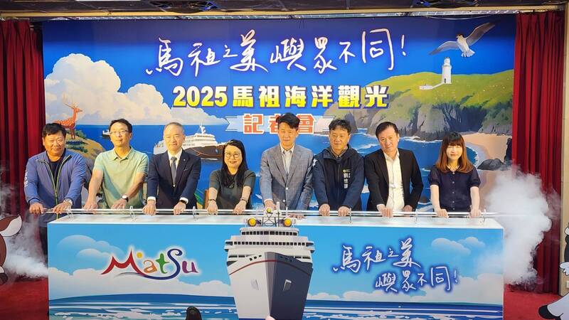 Siri aktiviti "Pelancongan Lautan Matsu 2025" telah diumumkan secara rasmi bermula pada 4 Jun.
(Foto ihsan Pejabat Pelancongan / Laporan oleh wartawan CNA Yu Hsiao-han余曉涵)
