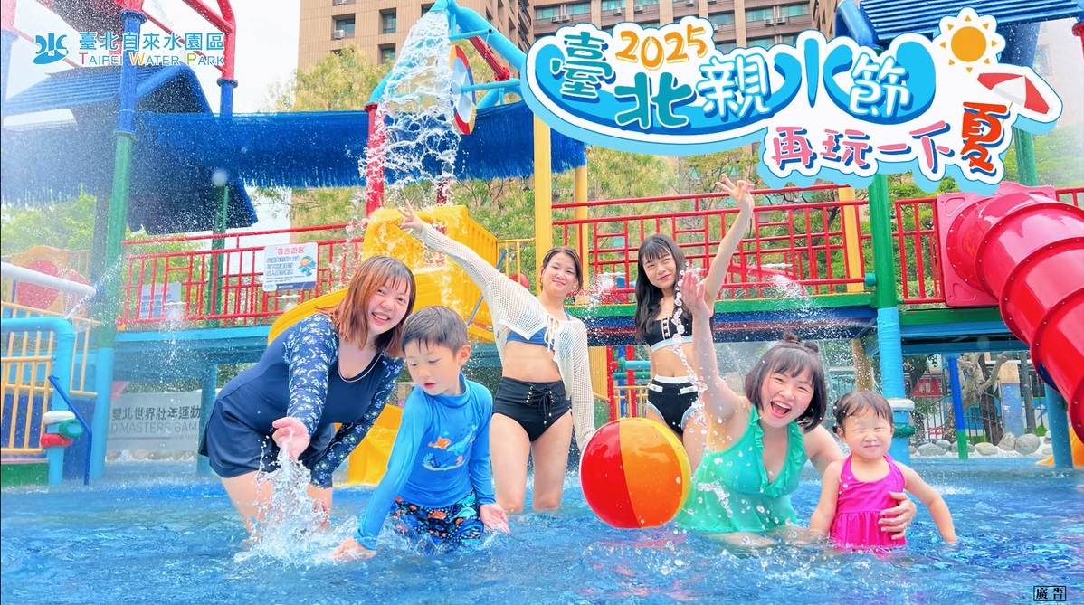 Taman Air Taipei 2025 (Sumber foto: laman web rasmi Taman Air Taipei)