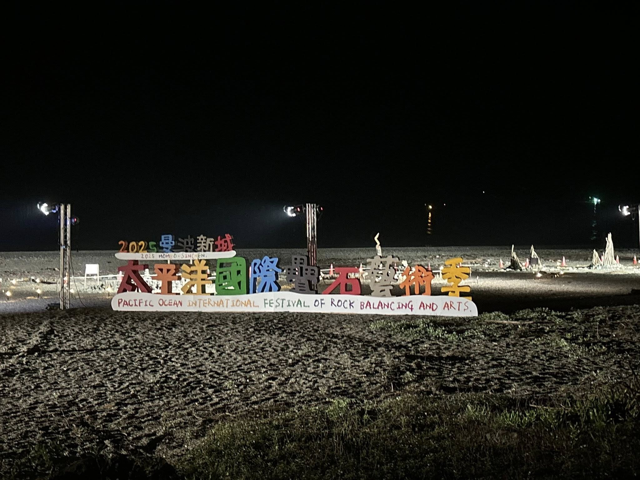 Sumber imej: Halaman peminat Facebook Festival Seni Batu Antarabangsa Mambo Bandar Baharu Pasifik 2025