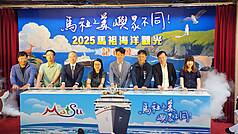 Siri aktiviti "Pelancongan Lautan Matsu 2025" telah diumumkan secara rasmi bermula pada 4 Jun.
(Foto ihsan Pejabat Pelancongan / Laporan oleh wartawan CNA Yu Hsiao-han余曉涵)