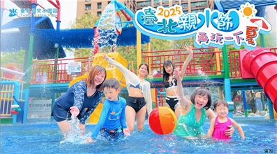 Taman Air Taipei 2025 (Sumber foto: laman web rasmi Taman Air Taipei)