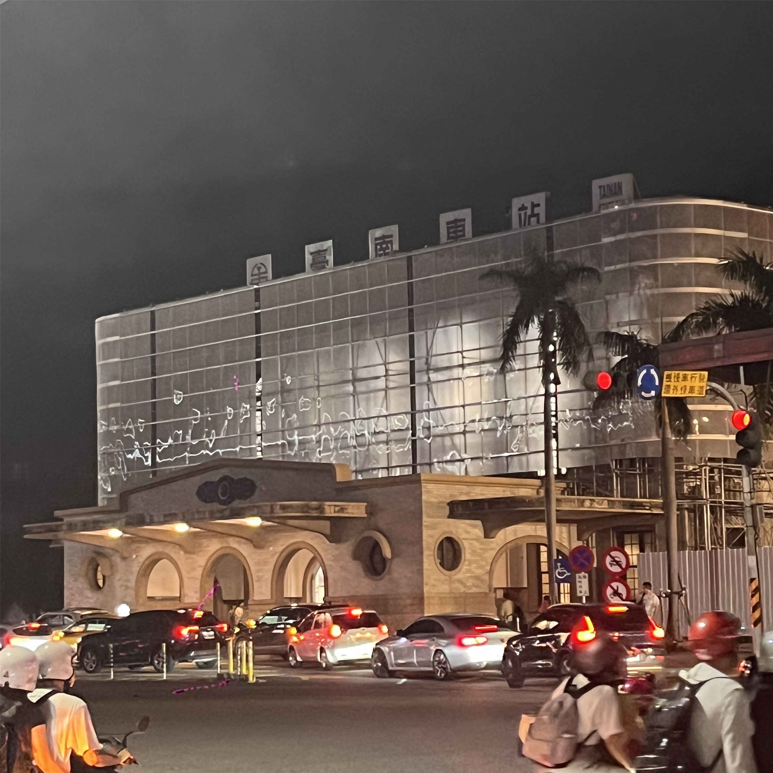 Stesen Kereta Api Tainan