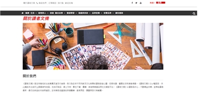 Laman Website Reader's Digest  (foto dipetik daripada cn.readersdigest.asia)