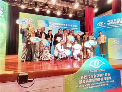 MOFA pada 26 September mengadakan majlis penyampaian hadiah untuk pertandingan filem global "尋找台灣 #FindingTAIWAN", dengan kehadiran Menteri Luar Negeri Lin Chia-Lung(林佳龍) sebagai tetamu kehormat. (Gambar oleh wartawan Wang Zhao-kun王照坤)