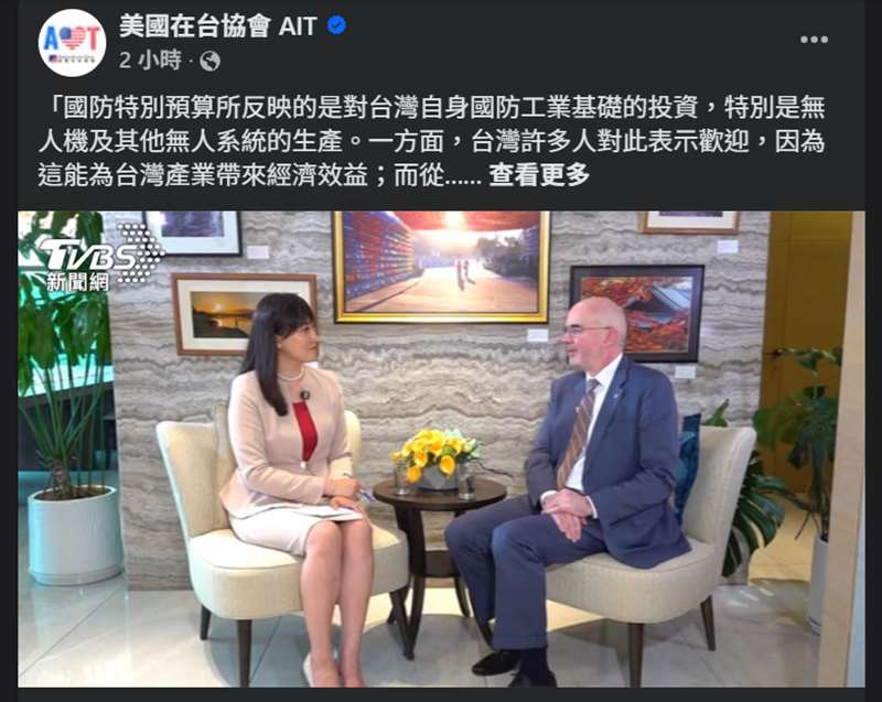 American Institute in Taiwan pada 28 haribulan memuat naik satu hantaran di Facebook, memetik semula kandungan temu bual terbaru Pengarahnya, Raymond Greene, bersama pihak media. (FB@American Institute in Taiwan AIT)