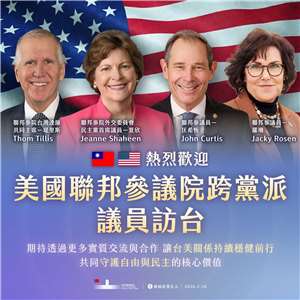 Delegasi Kongres Amerika Syarikat dwipartisan telah tiba di Taiwan. Pejabat Istana Presiden mengalu-alukan kedatangan mereka.  (Gambar: FB/presidentialoffice.tw)