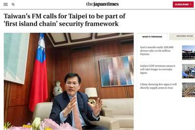 Menteri Luar Lin: Taiwan Perlu Dimasukkan dalam Rangka Kerja Keselamatan Rantaian Pulau Pertama