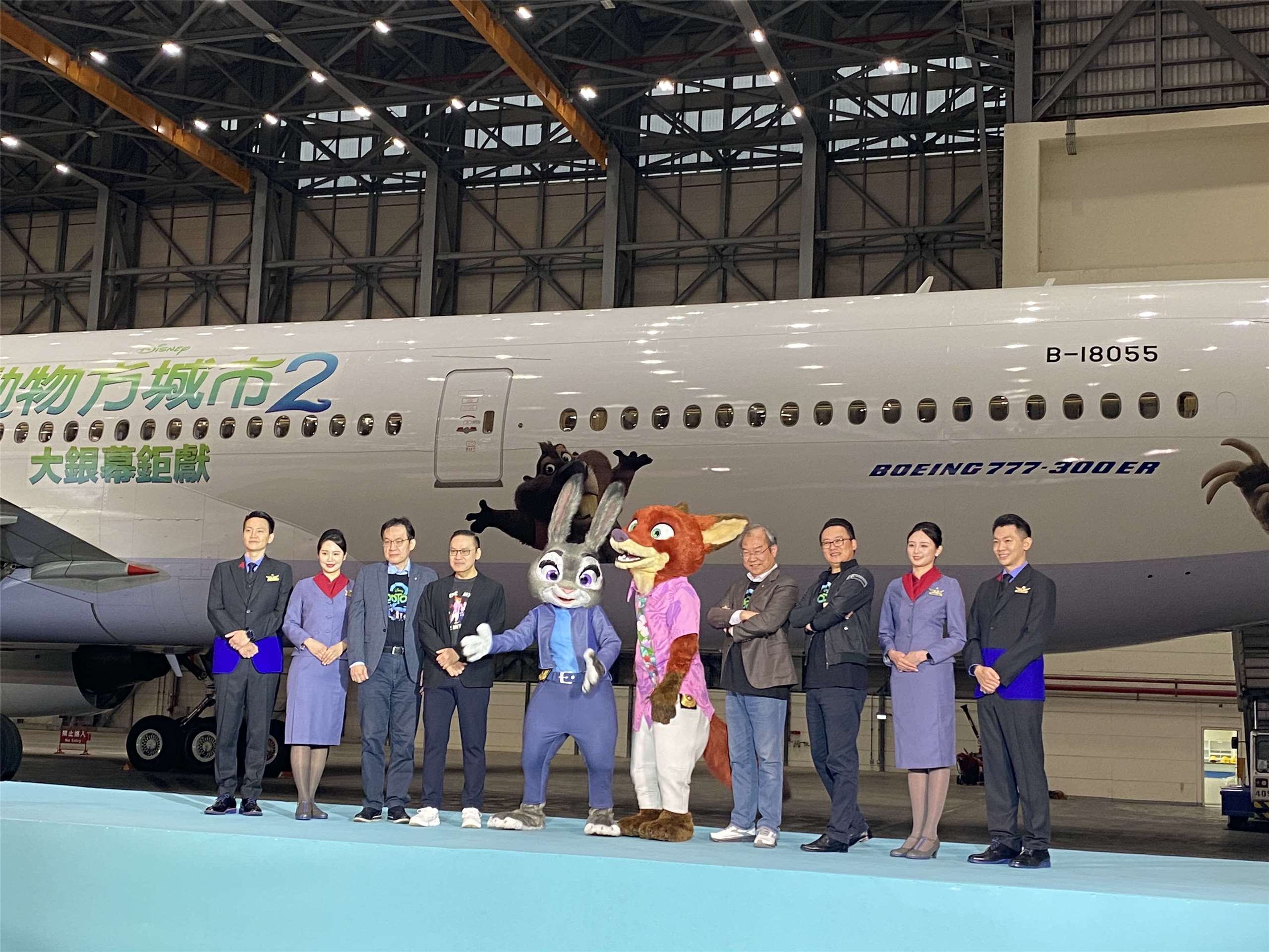 Pengerusi China Airlines  Kao Hsing-huang(高星潢, kanan ke-4), Pengurus Besar  Chen Han-ming(陳漢銘, kanan ke-3) dan wakil Disney Asia Pasifik  Hsu Lung-li(徐隆立, kiri ke-4) bersama-sama merasmikan pelancaran pesawat bertema, malah watak popular Nick Wilde (tengah kanan) dan Judy Hopps (tengah kiri) turut muncul sebagai kejutan. (Foto oleh Wu Li-Jun吳琍君)