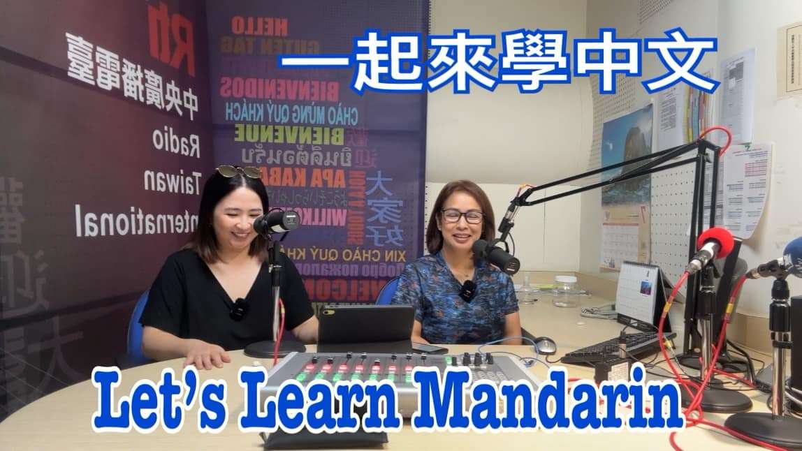Let's Learn Mandarin