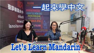 Let's Learn Mandarin