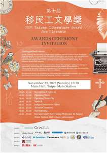 Award Ceremony Celebration of 10th Taiwan Literature Award for Migrants (Facebook)