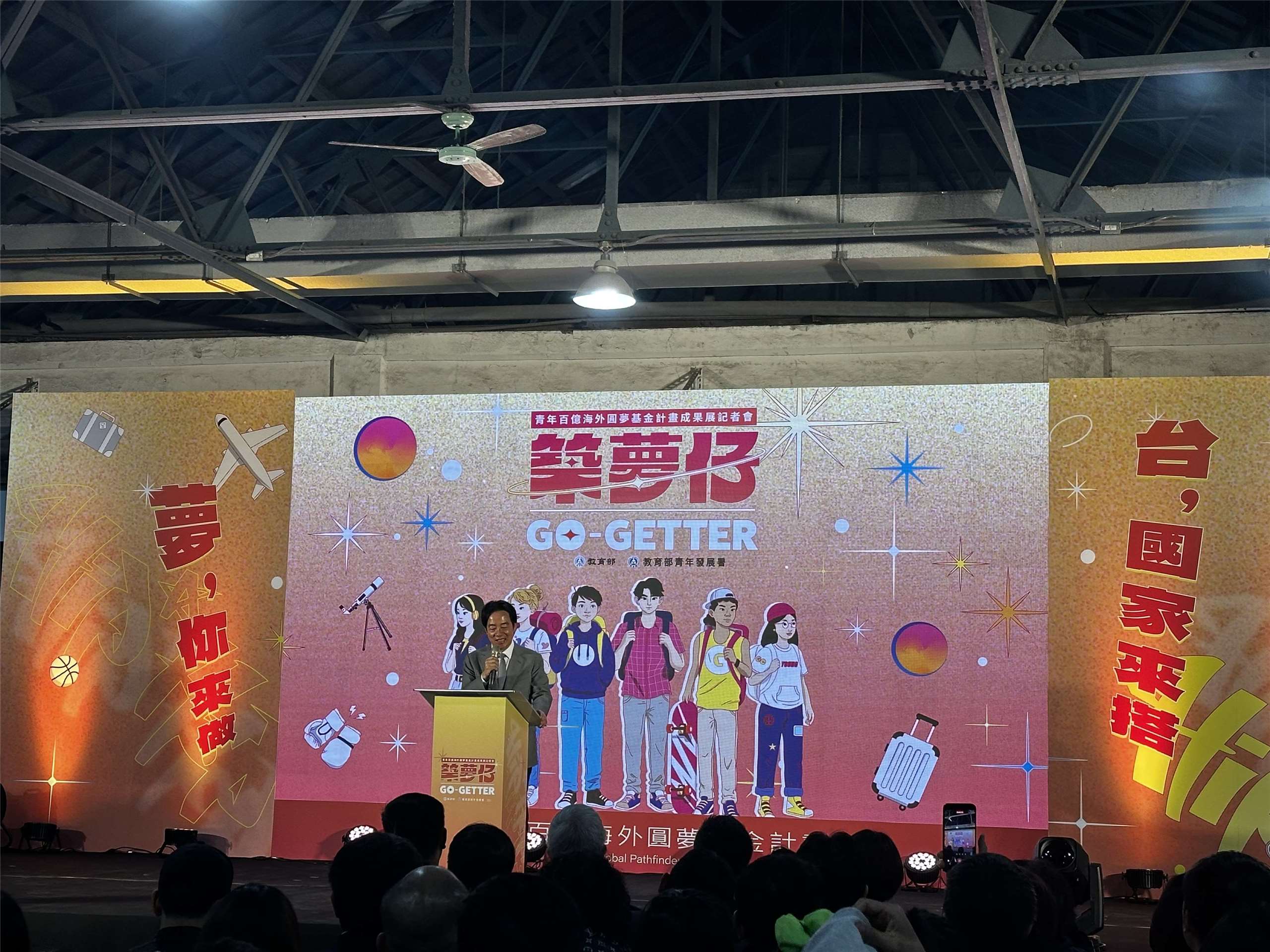 Si Pangulong Lai Ching-te ay personal na dumalo sa “Youth Billion Overseas Dream-Fulfillment Program Achievement Presentation” upang hikayatin ang mga kabataan na sabay-sabay maging mga tagapagtupad ng pangarap. 
(Kuha ni Yang Yu-qing)