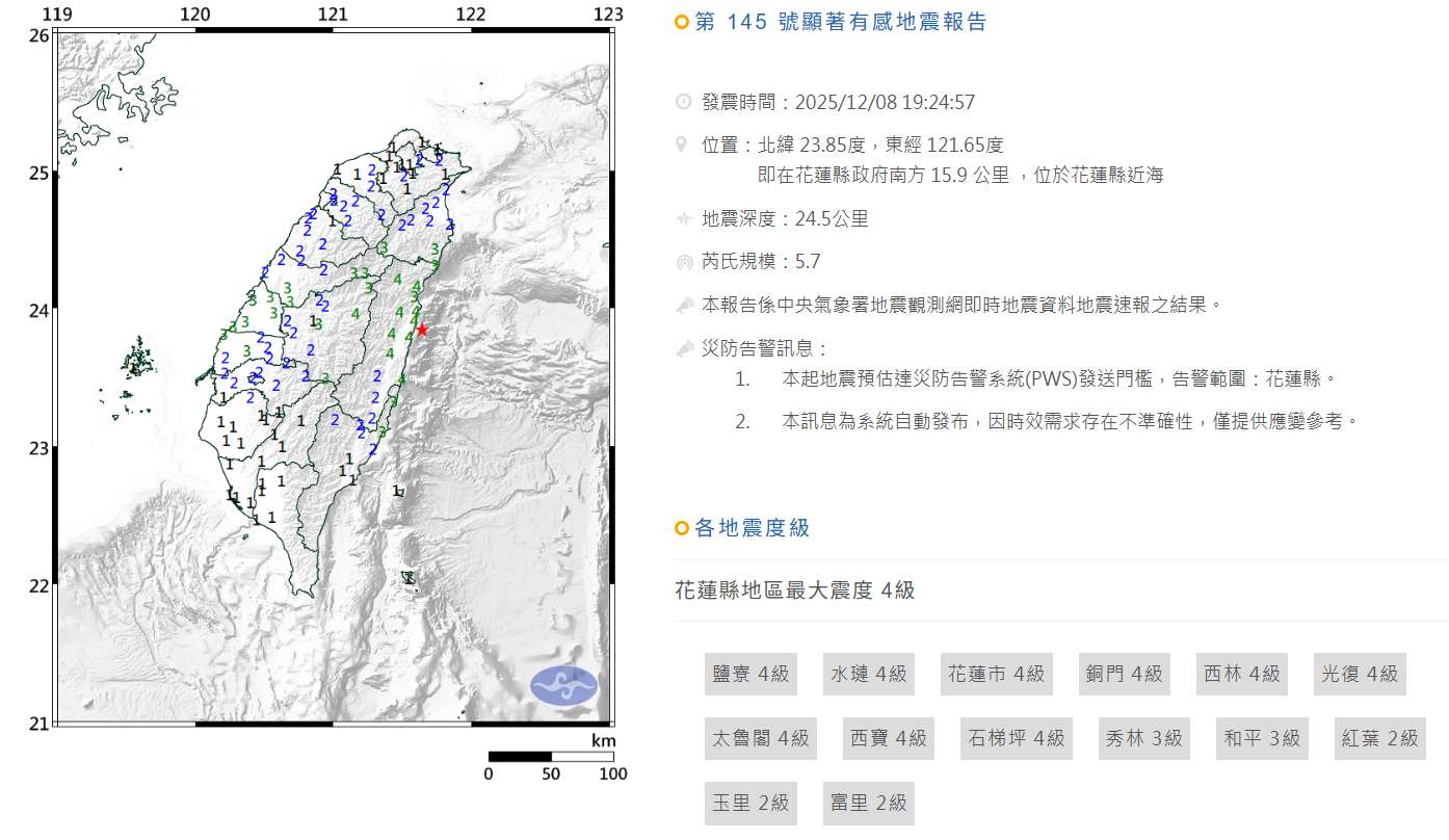 Nagkaroon ng magnitude 5.7 na lindol sa baybayin ng Hualien ngayong gabi. (Larawan: Central Weather Administration)