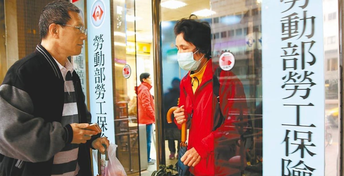 Labor Insurance Office (Photo: MOL)