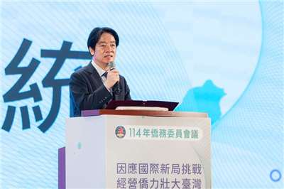 President Lai Addresses Annual Overseas Community Affairs Council Meeting
President Lai Ching-te delivers remarks at the opening of the annual Overseas Community Affairs Council meeting on the 20th. (File photo: Presidential Office)
