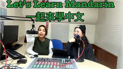 Lets Learn Mandarin