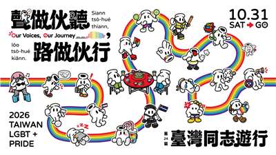 Main visual ng 24th Taiwan Pride March na may theme na “Our Voices, Our Journey.” (Photo source: Taiwan Rainbow Civil Action Association)