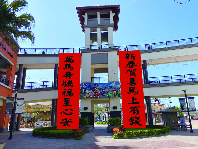 LG Chinese New Year may work ba kayo? （SKM Park Outlets提供） 中央社記者林巧璉傳真 115年1月22日 