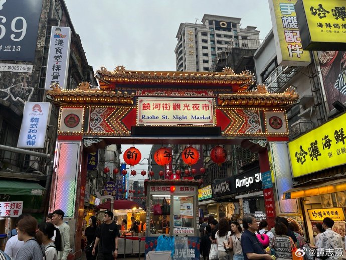 Raohe Street Night Market