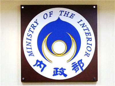 Muling Iginiit ng Ministry of the Interior ang Pagkakaiba ng Household Registration at Nasyonalidad

Muling iginiit ng Ministry of the Interior noong ika-2 na ang household registration at nasyonalidad ay magkaibang legal na konsepto, at malinaw ang prinsipyong ito.
(Arkibo ng Rti / Kuha ni reporter Wang Chao-kun)