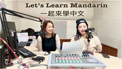 lets learn mandarin
