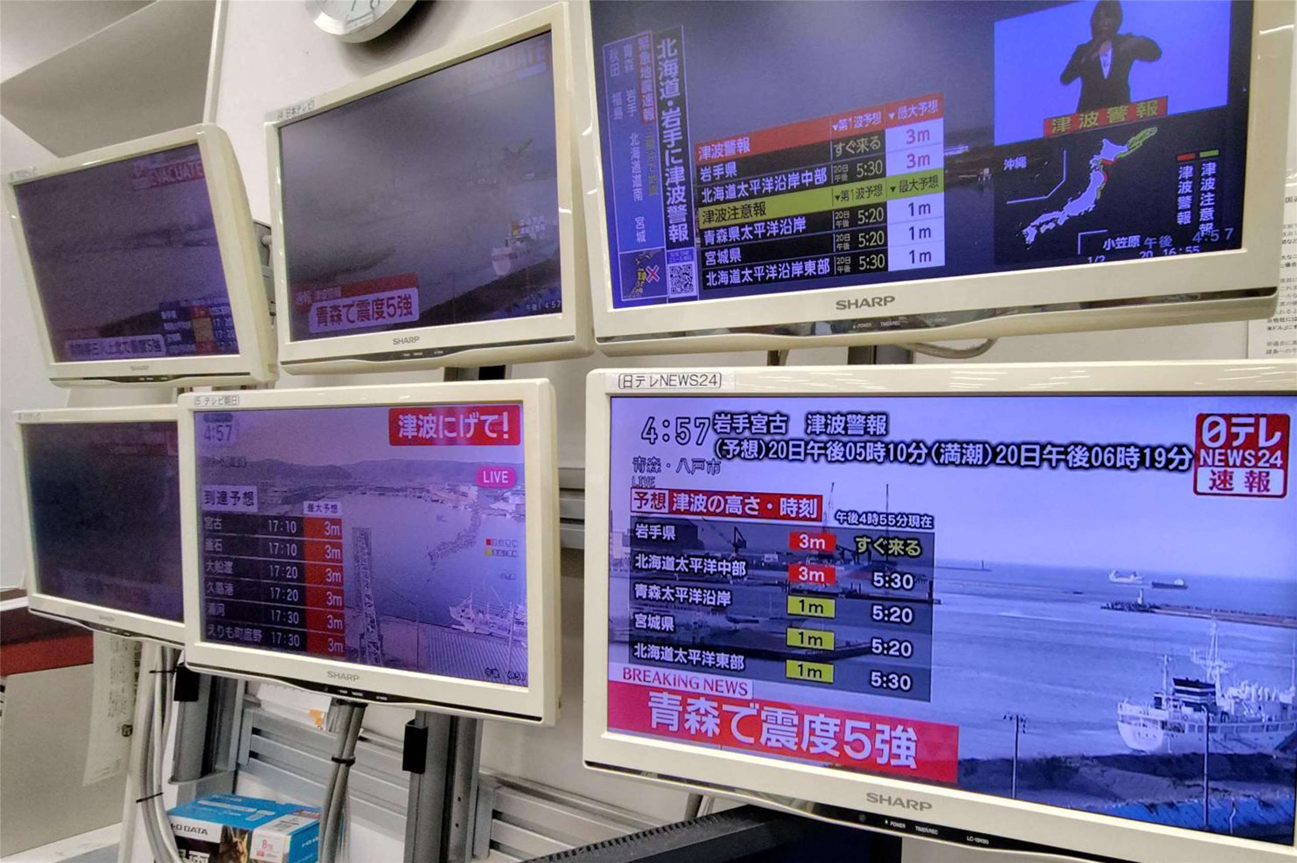 Isang malakas na lindol ang tumama sa northeastern Japan noong hapon ng ika-20 at nagdulot ng tsunami warning, at ang magnitude nito ay inakyat na ngayon sa 7.5. Larawan mula sa Yomiuri Shimbun/AFP.