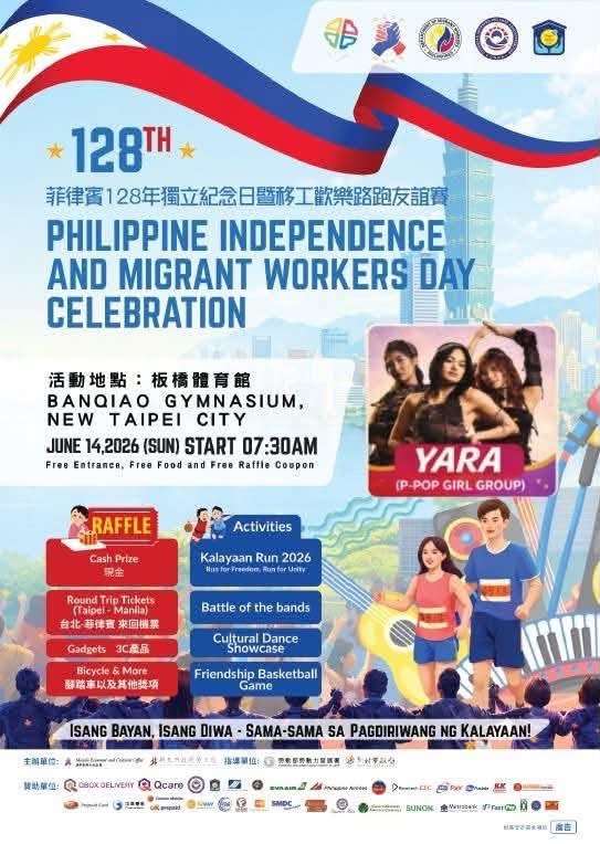 菲律賓128年獨立日暨移工歡樂路跑友誼賽 (圖:菲辦粉專)Philippines 128th Independence Day & Migrant Workers' Fun Run Friendship Race (Photo: Philippine Office Facebook Page)