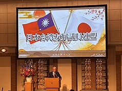 Pinuno ng “Japan-Taiwan Friendship Parliamentary League,” si Keiji Furuya. Nagdaos ng pangkalahatang pulong noong ika-11 ang Nikka Giin Kondankai o Japan-ROC Diet Members’ Consultative Council, isang cross-party parliamentary group sa Japan na sumusuporta sa Taiwan. Pormal nilang pinagpasiyahan na palitan ang pangalan ng grupo sa “Japan-Taiwan Friendship Parliamentary League.” Ayon sa pangulo nitong si Keiji Furuya, matagal nang naisagawa ng gobyerno ng Japan at ng mga kaugnay na institusyon ng Taiwan ang pagbabago sa pangalan. Kaya aniya, natural lamang ang pagpapalit ng pangalan ngayon, at ito ay desisyong ginawa matapos ang mahabang panahon ng pag-aaral. Photo: CNA