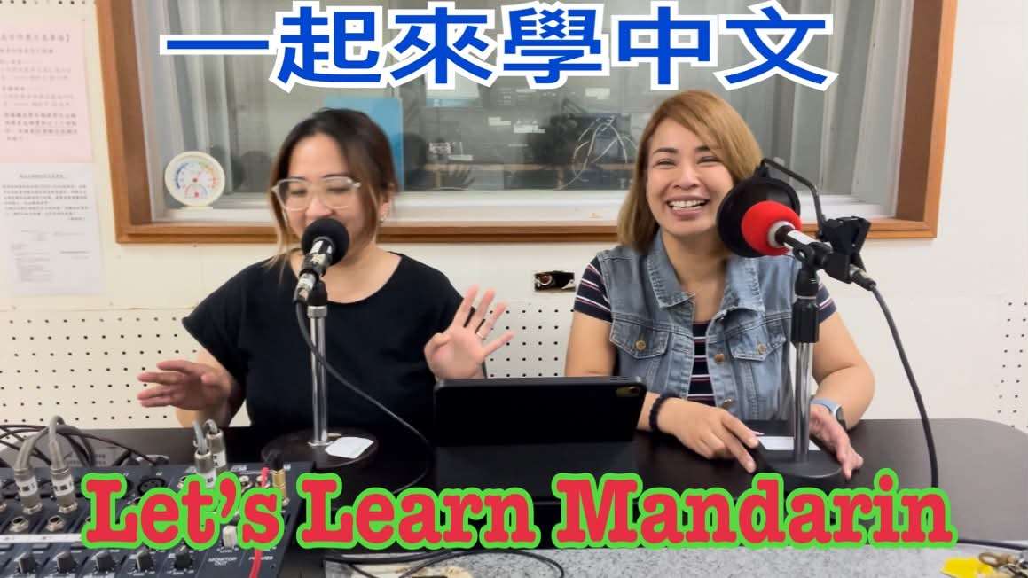 lets learn Mandarin