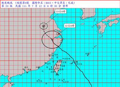 Humina na bilang light typhoon ang Bagyong Bavi at nag-landfall na sa China. Photo courtesy of the Central Weather Administration.