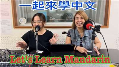 lets learn Mandarin