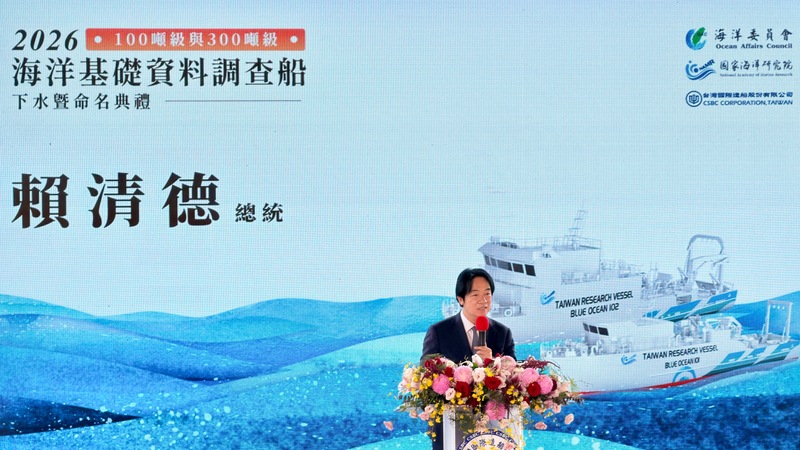 Dumalo si Pangulong Lai Ching-te noong Agosto 11 sa Xiaogang District, Kaohsiung, para sa launching at naming ceremony ng 100-ton at 300-ton ocean survey ships ng National Academy of Marine Research. Binigyang-diin niya na kailangan ng Taiwan na magkaroon ng mas kumpletong understanding sa sarili nitong marine environment para maprotektahan ang national security. Larawan mula sa Central News Agency.
