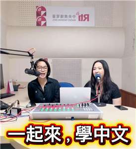 lets learn mandarin