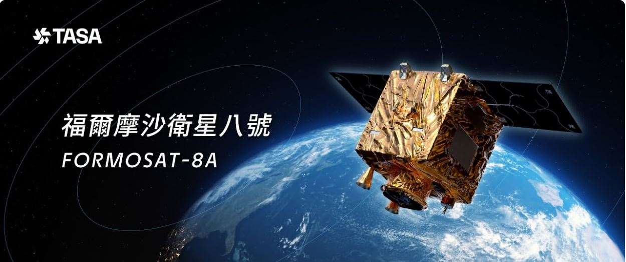 Спутник FORMOSAT-8. Фото: YouTube.