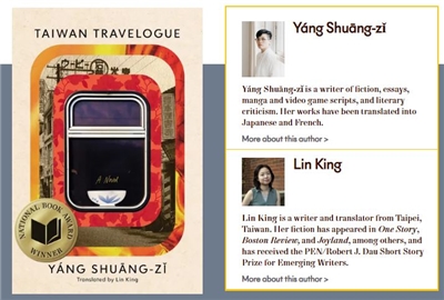 Taiwan Travelogue