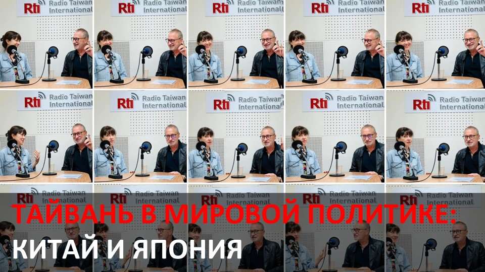 Китай и Япония